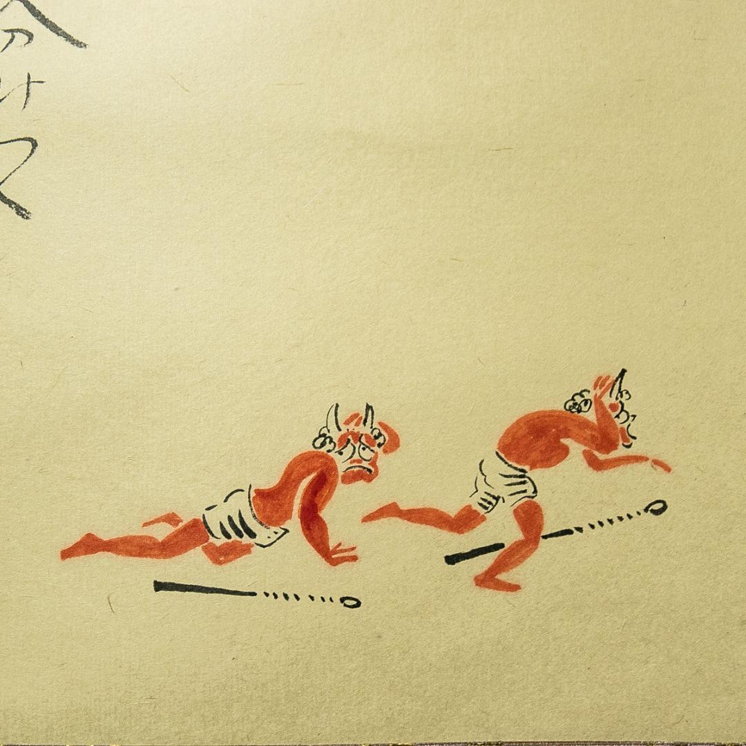 掛軸-1668　大徳寺　小林太玄　賛　宗峰　画　鐘馗と鬼の図　画賛　共箱
