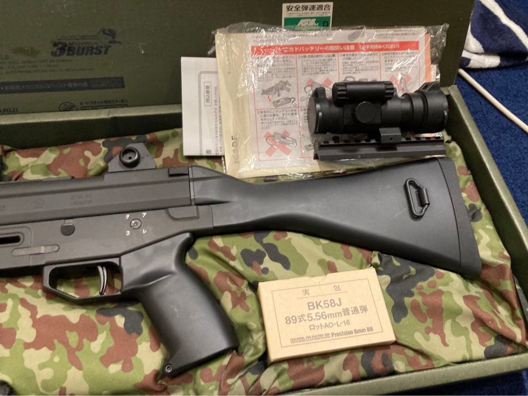 東京マルイ 陸上自衛隊89式小銃 電動ガン 良品