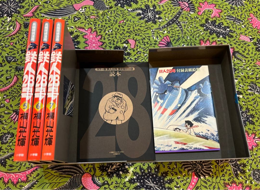 カラー版 鉄人28号 限定版BOX 1〜5 全巻 横山光輝