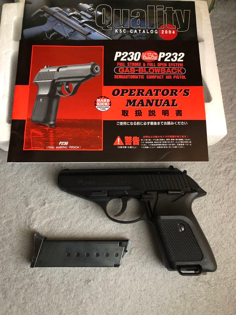 KSC P230jpガスブローバックエアガン