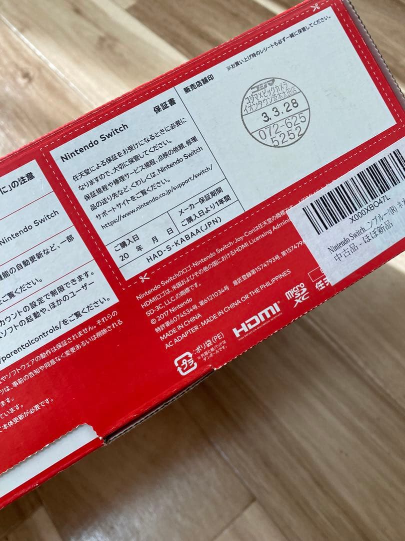 Nintendo Switch ニンテンドースイッチ本体　ネオン