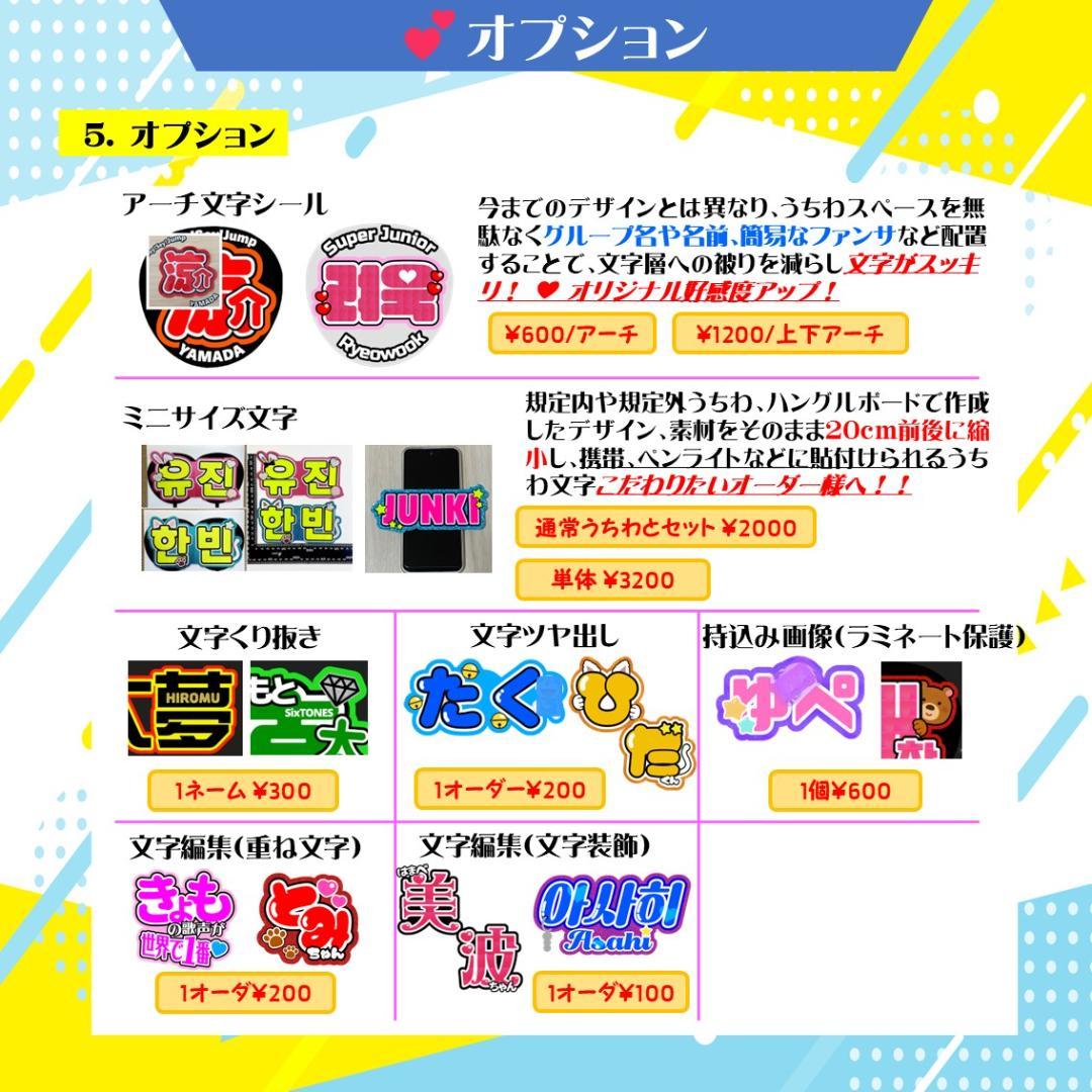 ❥30％引きセール中　うちわ屋さん　うちわ文字　ハングル対応　連結　応援うちわ