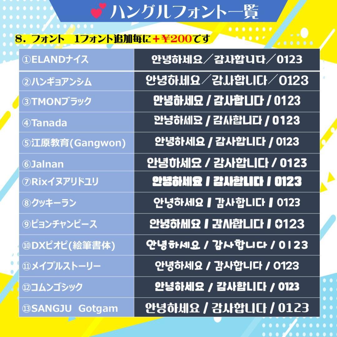 ❥30％引きセール中　うちわ屋さん　うちわ文字　ハングル対応　連結　応援うちわ