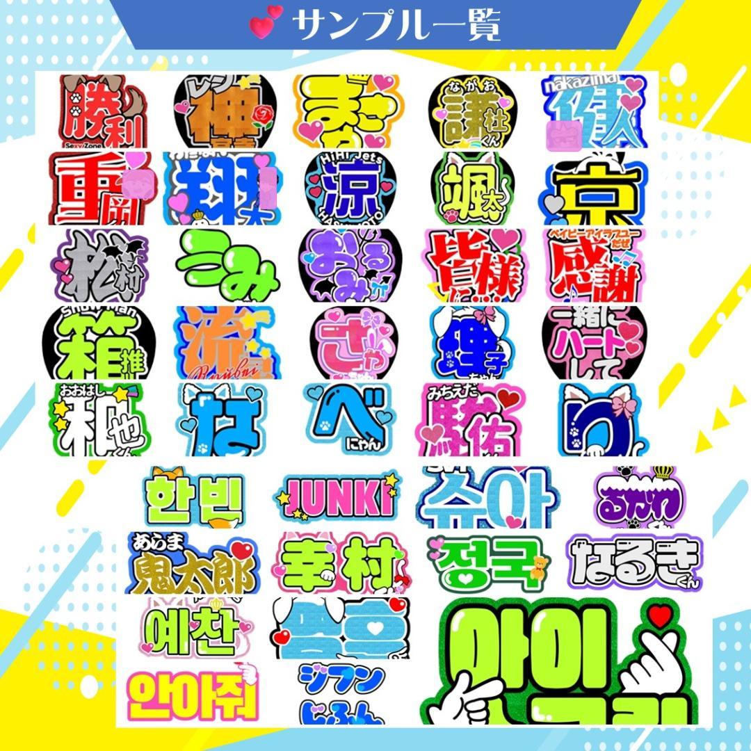 ❥可愛い団扇屋❥ ネームボード＆うちわ文字のフルオーダー受付中　ライブで目立つ