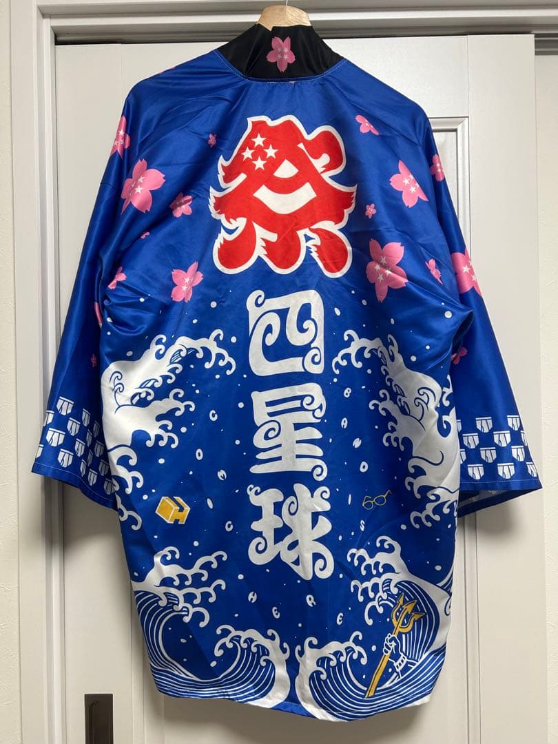 四星球 法被