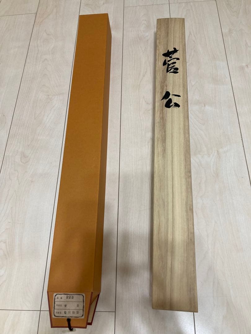 掛軸　菅公像