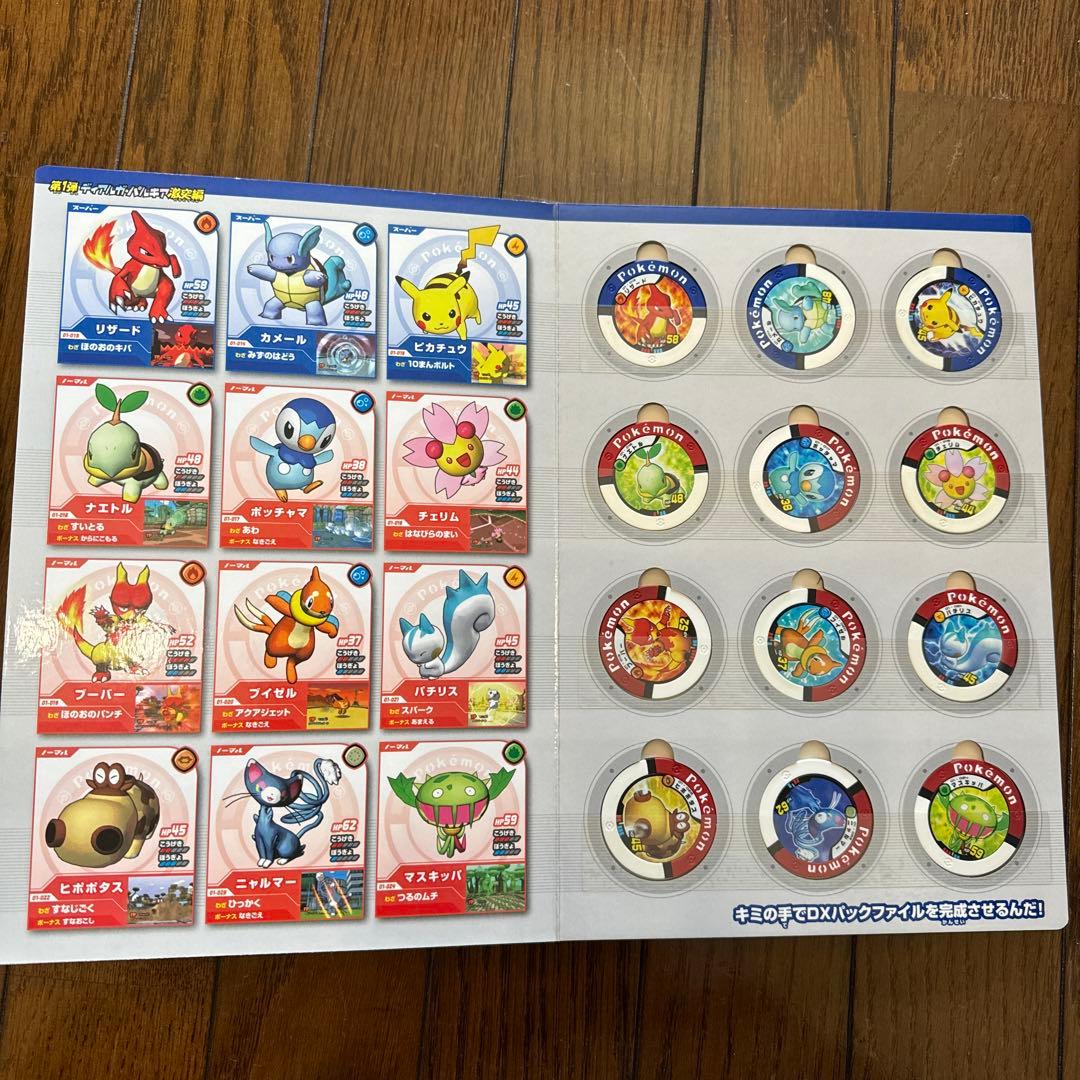 ポケモンバトリオ　DXパックファイル