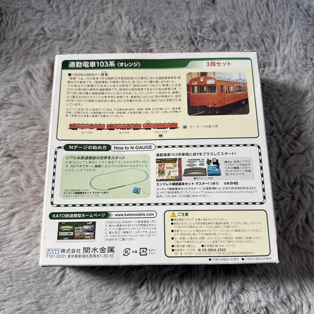 国鉄103系(オレンジ) Nゲージ 動力車付き　動作確認済み
