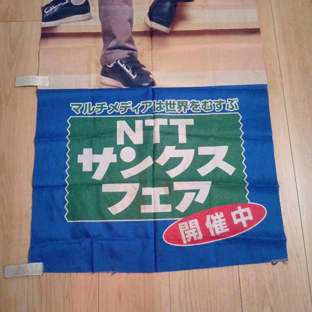 NTTサンクスフェア 大型ポスター
