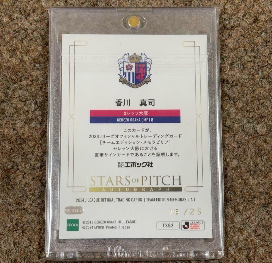 ま*き様 セレッソ大阪　香川真司　直筆サインカード