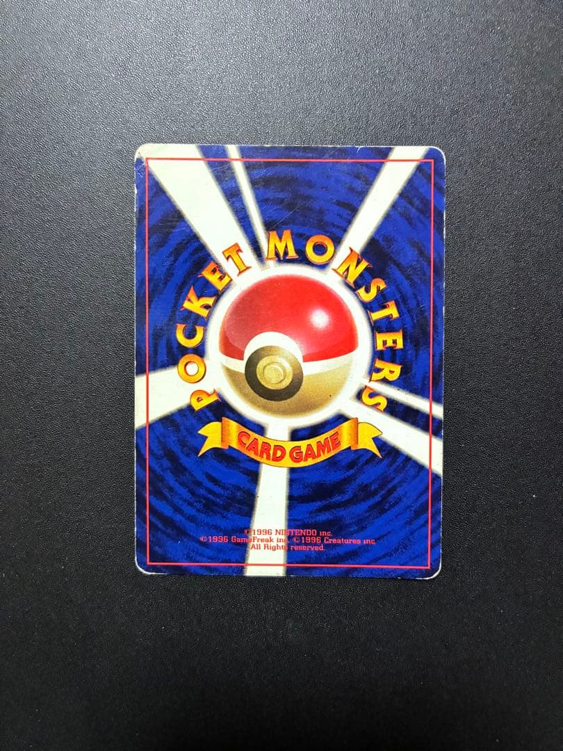 ポケモンカード 旧裏カメックス 初版 マーク無し