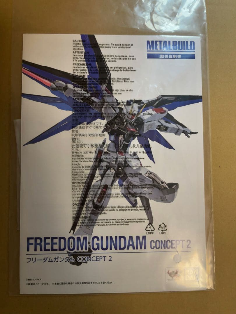 L BUILD フリーダムガンダム CONCEPT2 メタルビルド