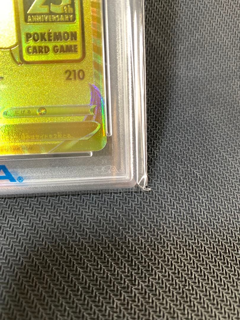 ゴールデン ピカチュウV PSA10