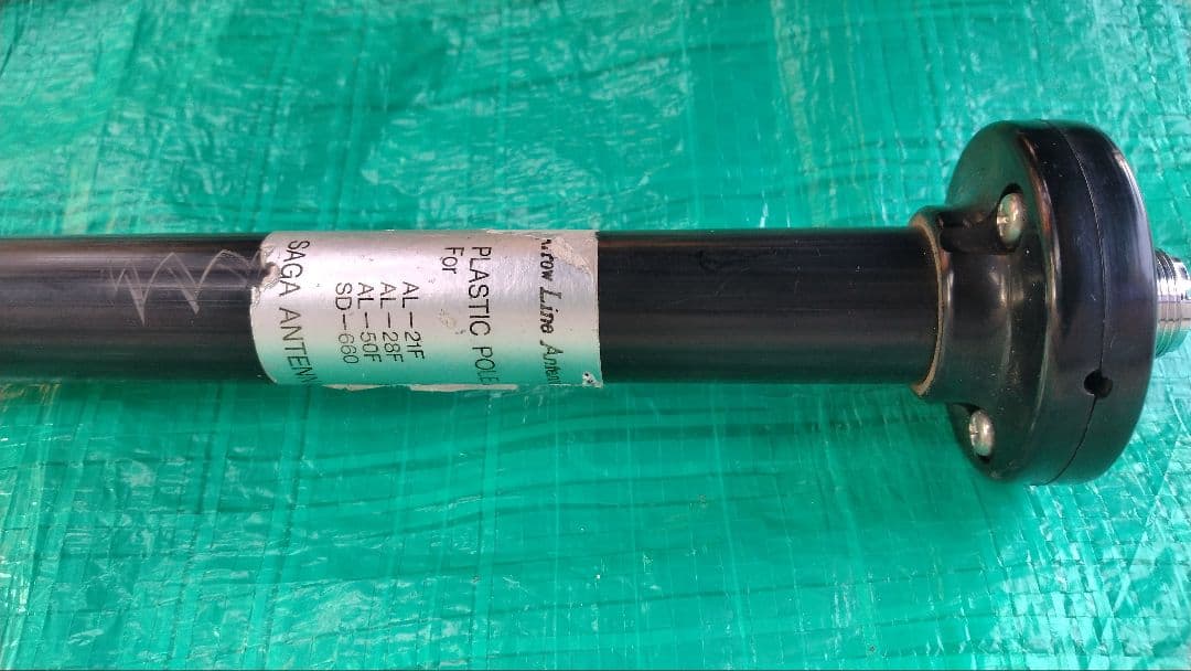 サガ電子アローラインアンテナAL-28F