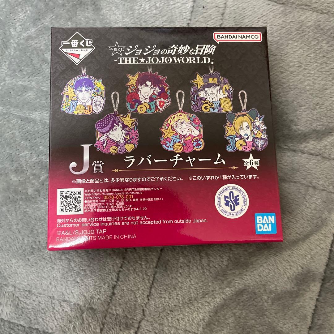 一番くじ ジョジョの奇妙な冒険 E賞 ジョルノ・ジョバァーナ＋ラバーチャーム