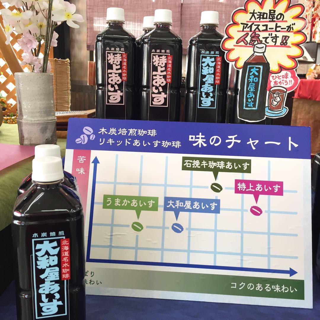 高いから美味しい アイス 20本セット 特上 大和屋アイス 珈琲 コーヒー 人気
