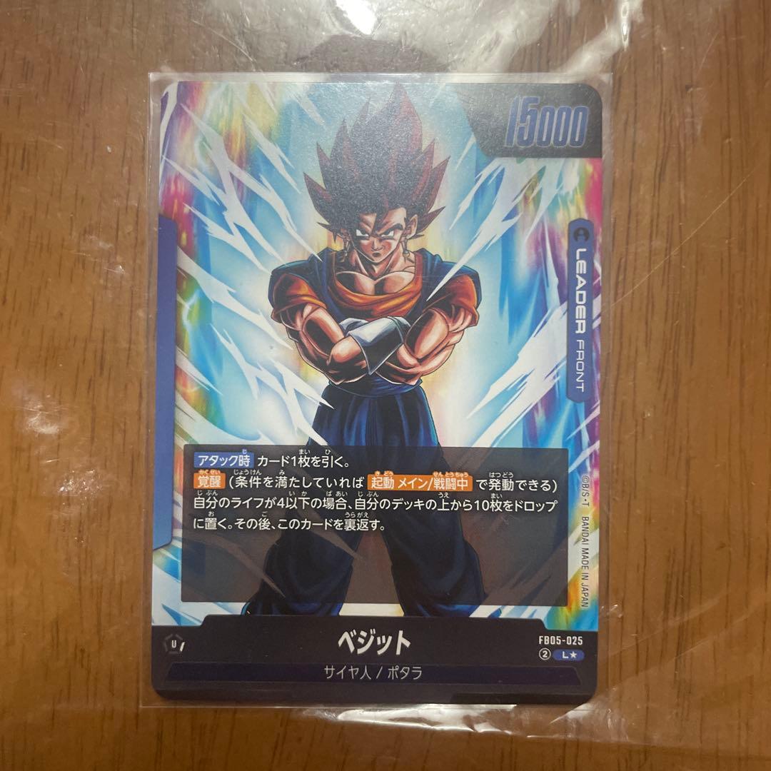 ゴジータ　ベジット　リーダーパラレル　フュージョンワールド
