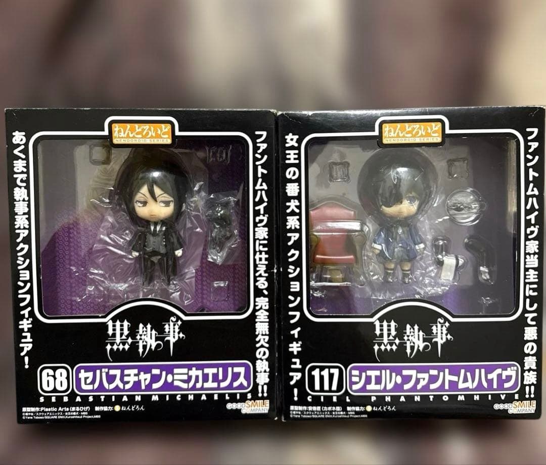 黒執事　ねんどろいど　シエル　セバスチャン　セット