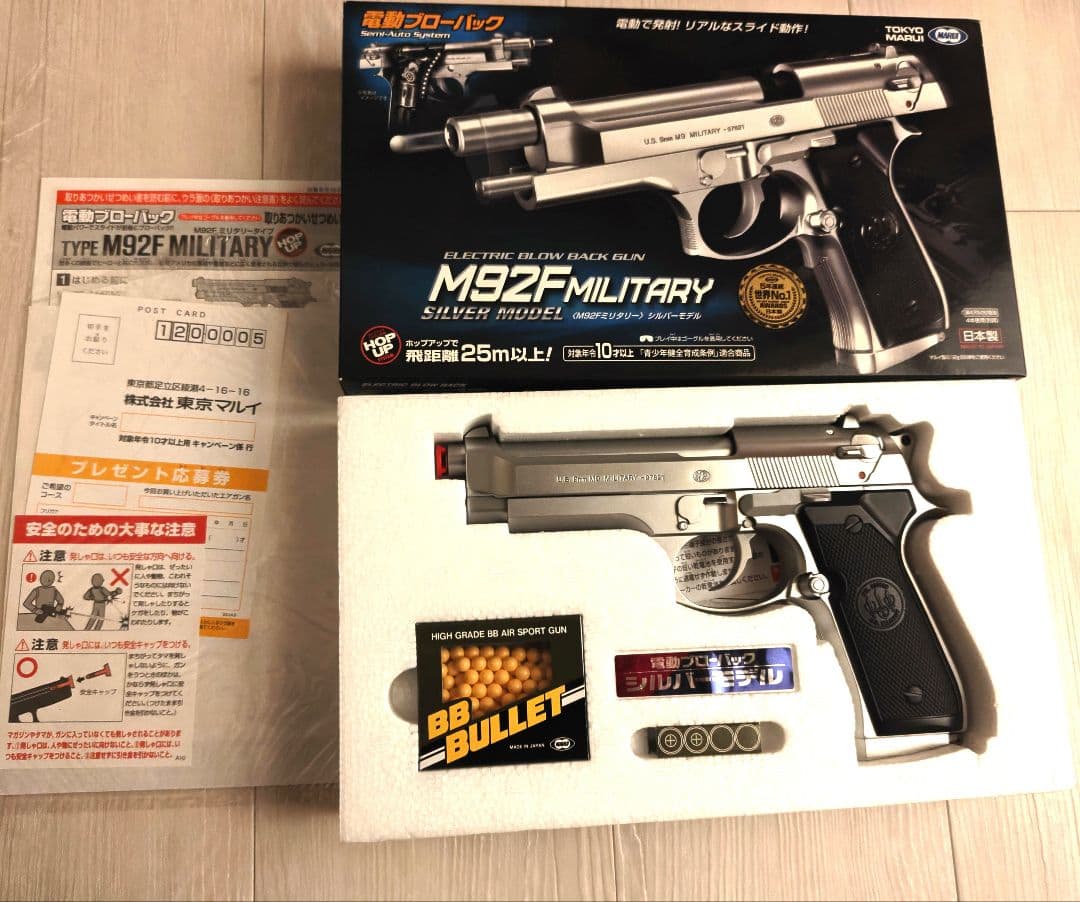 東京マルイ ソフトエアーガン　動作確認済　まとめ売り