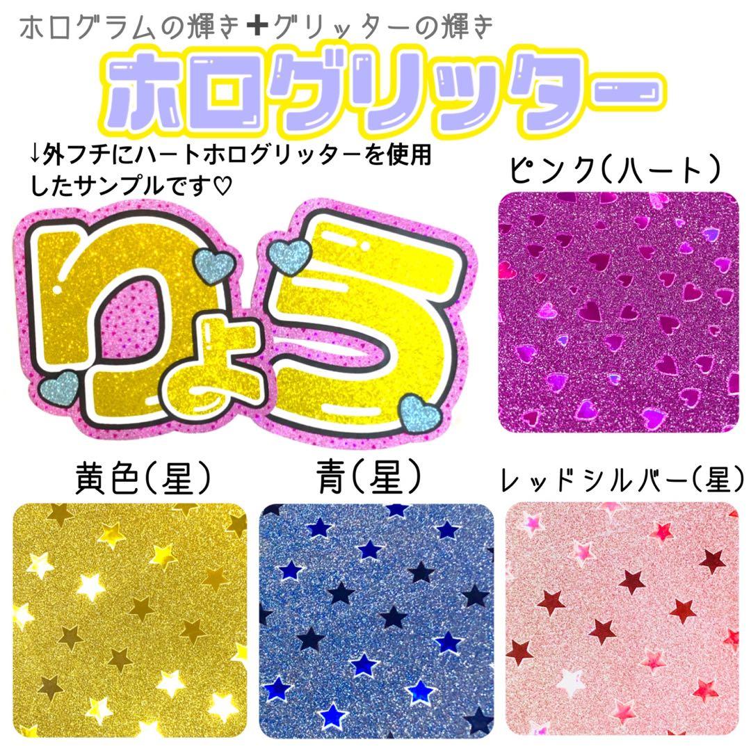 お急ぎ歓迎✩うちわ文字オーダー✩うちわ屋さん✩団扇屋さん✩団扇文字✩名前うちわ