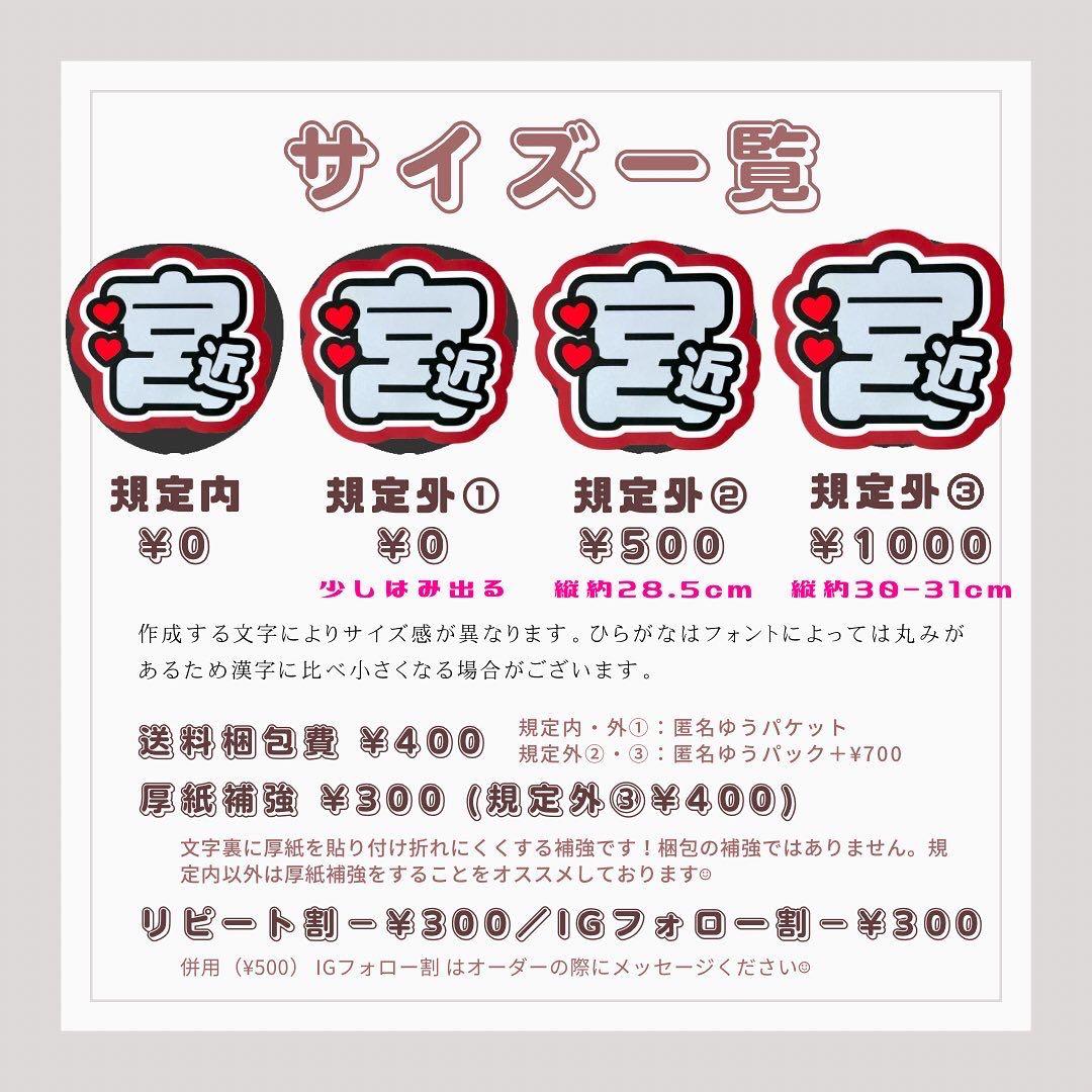koko★うちわ文字 オーダー