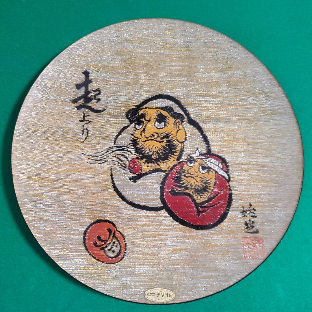 皿