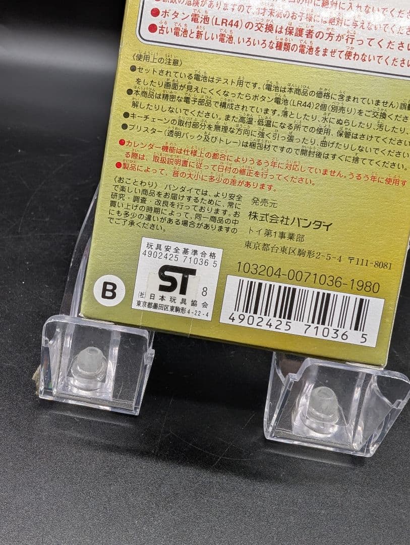 【未使用】激レア サンタクロっちのたまごっち レトロ　たまごっち