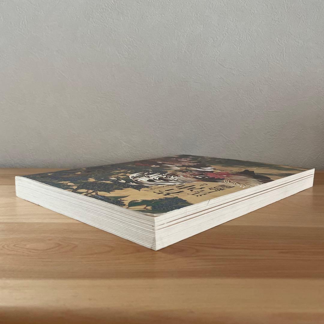 【若冲と江戸絵画】サイン入り プライスコレクション 図録