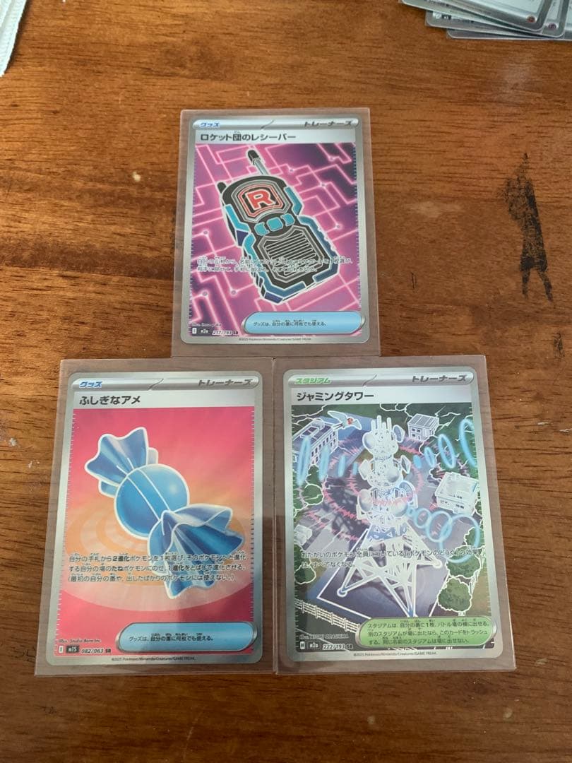 ポケモンカード グッズ・エネルギーまとめ売り