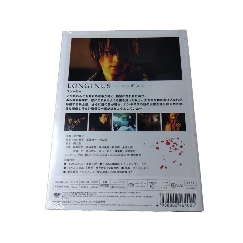 【新品未開封/初回限定盤】BUCK-TICK 櫻井敦司 DVD LONGINUS