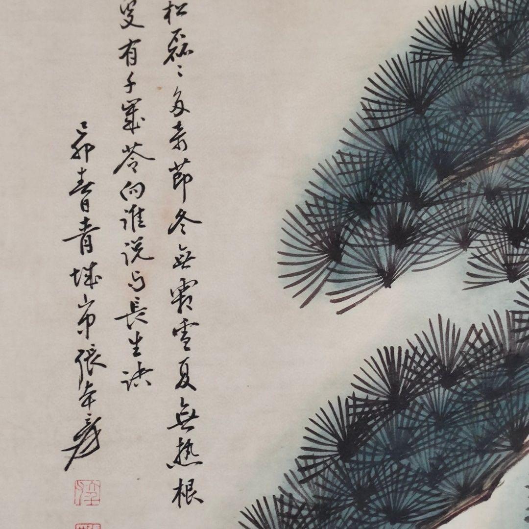 中国画 張大千 長松高士図 掛軸｜人物画｜紙本｜中堂サイズ｜床の間・和室装飾