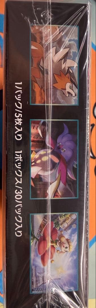 Y*)様 ポケモンカード　禁断の光 シュリンク付き未開封BOX