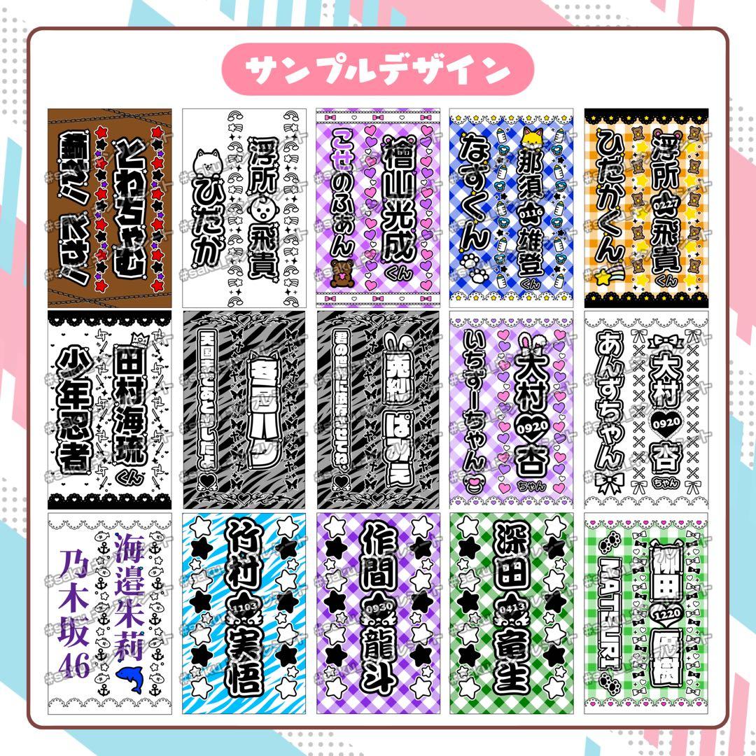 【受付中！】キンブレシートオーダーページ