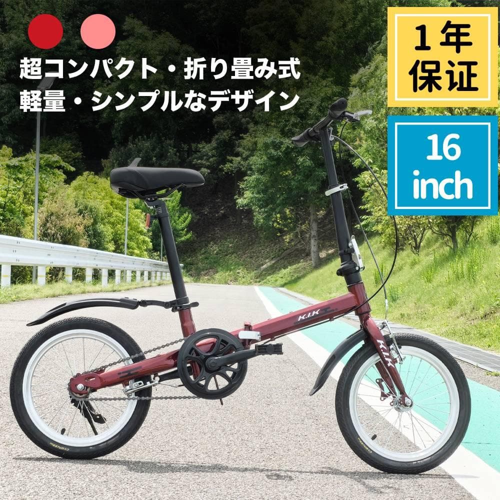 ★格安販売中★★超レア品KGP 【16インチ】 ミニベロ 折り畳み自転車11