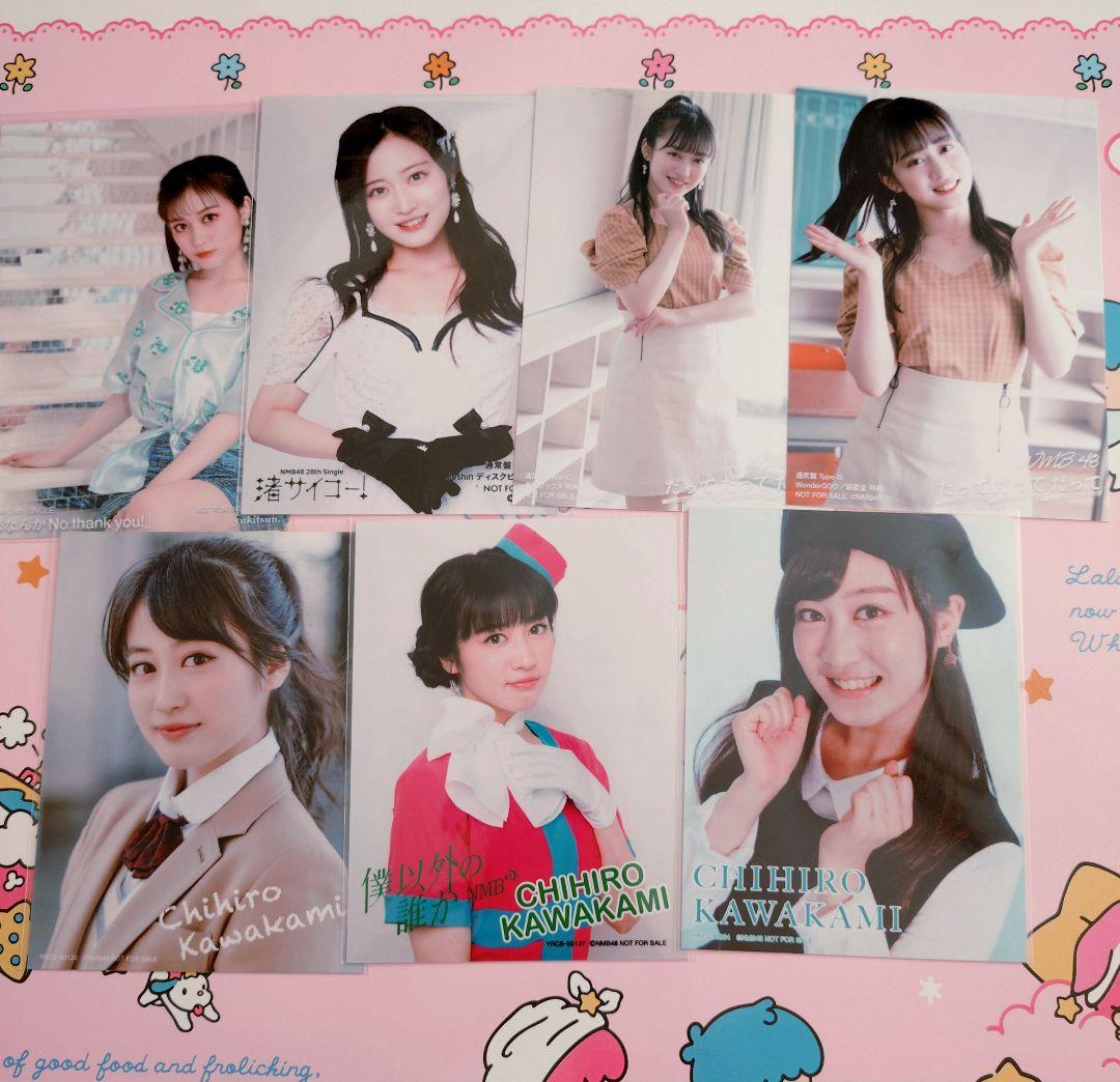 NMB48 ♡川上千尋♡ 生写真まとめ売り