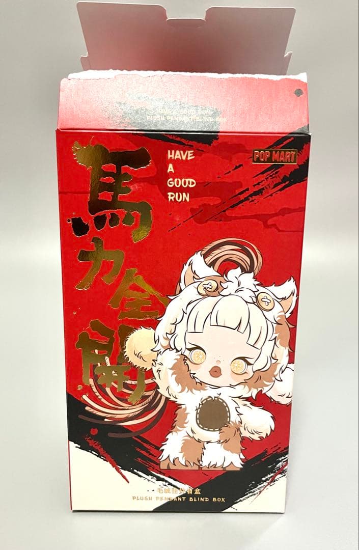 【レア】　馬力全開　スカルパンダ　シークレット