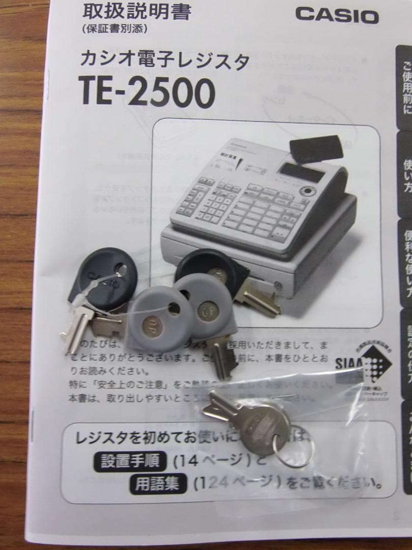 設定無料 CASIO TE-2500-15S レジスター 15部門 250815