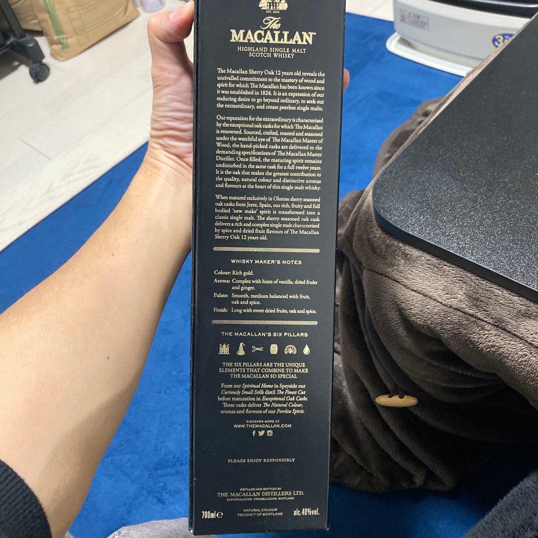 マッカラン12年、白州、竹鶴　700mlセット