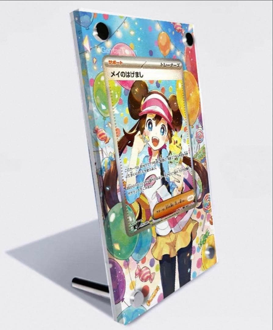 メイページ