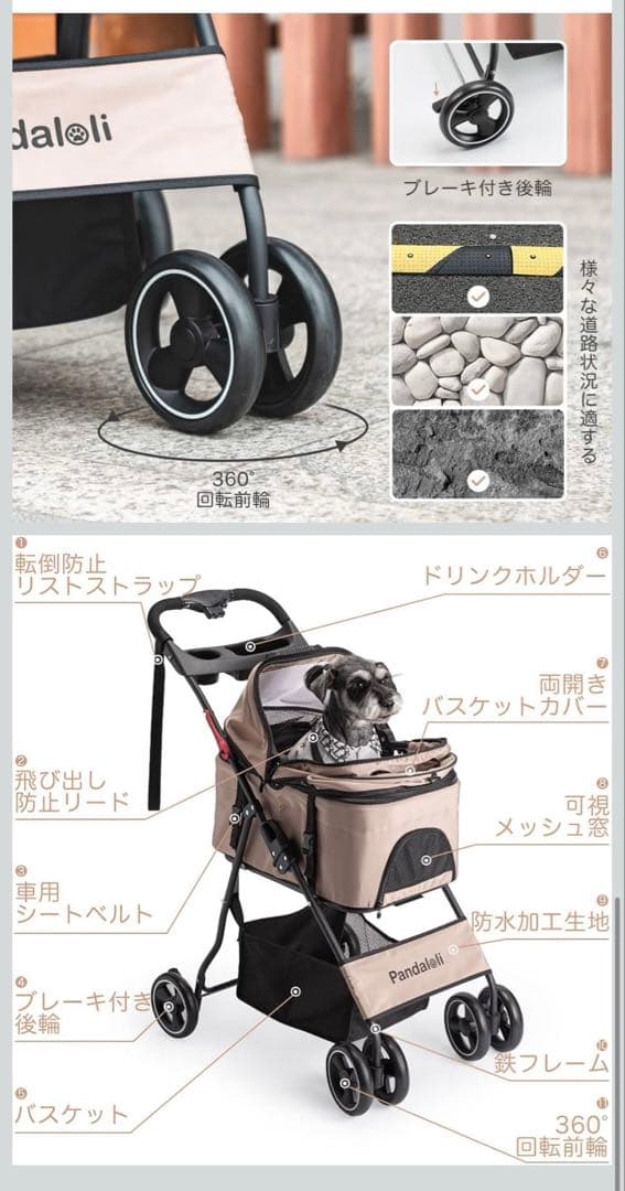 Pandaloli 2WAY ペットカート／分離式バスケット・折りたたみ