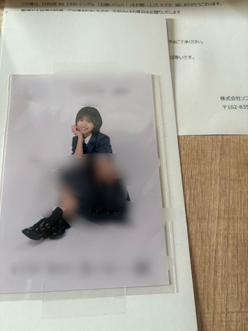 松田好花　直筆サイン入り秘蔵生写真　当選書付き
