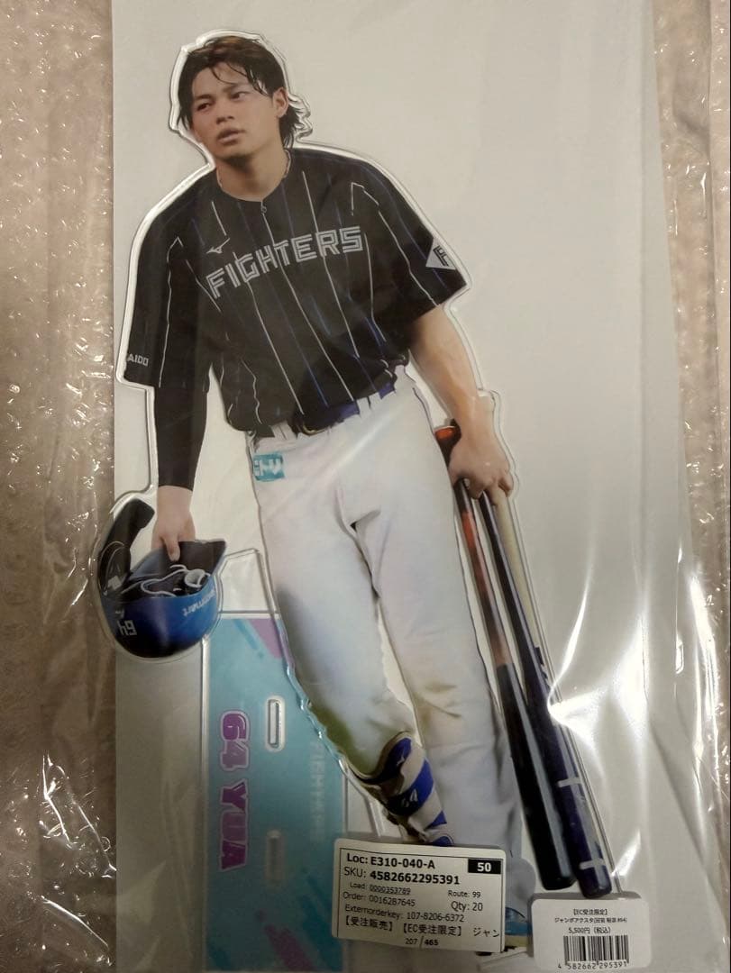 【バラ対応可】田宮裕涼 グッズ