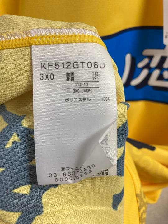 3XO ) 未使用 コンサドーレ札幌 ユニフォーム 長袖 サッカー レア