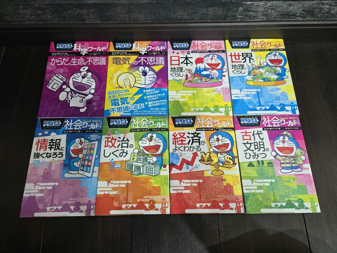 【美品】ドラえもん科学ワールドシリーズ 探求シリーズ 他 31冊セット 中学受験