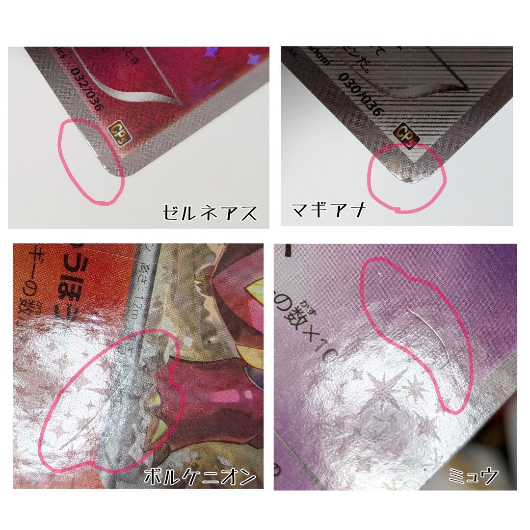 幻·伝説ドリームキラ ポケキュンコレクション まとめ売り