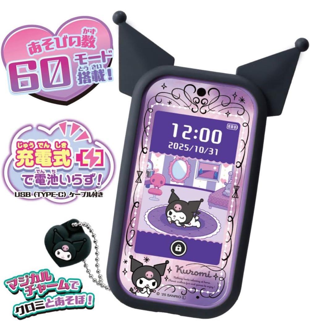 タカラトミー(TAKARA TOMY) クロミ スマホ ワイド