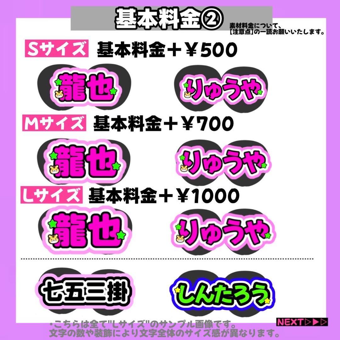 うちわ文字 文字パネル 連結うちわ文字 ネームボード カンペうちわ うちわ屋