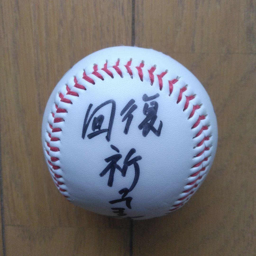 昭和名球会:小山正明,鈴木啓示,山崎裕之さん直筆サイン入りボール3個セットです。