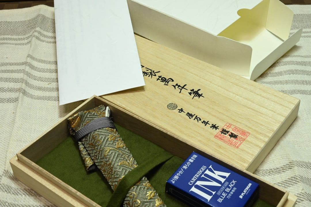 中屋万年筆