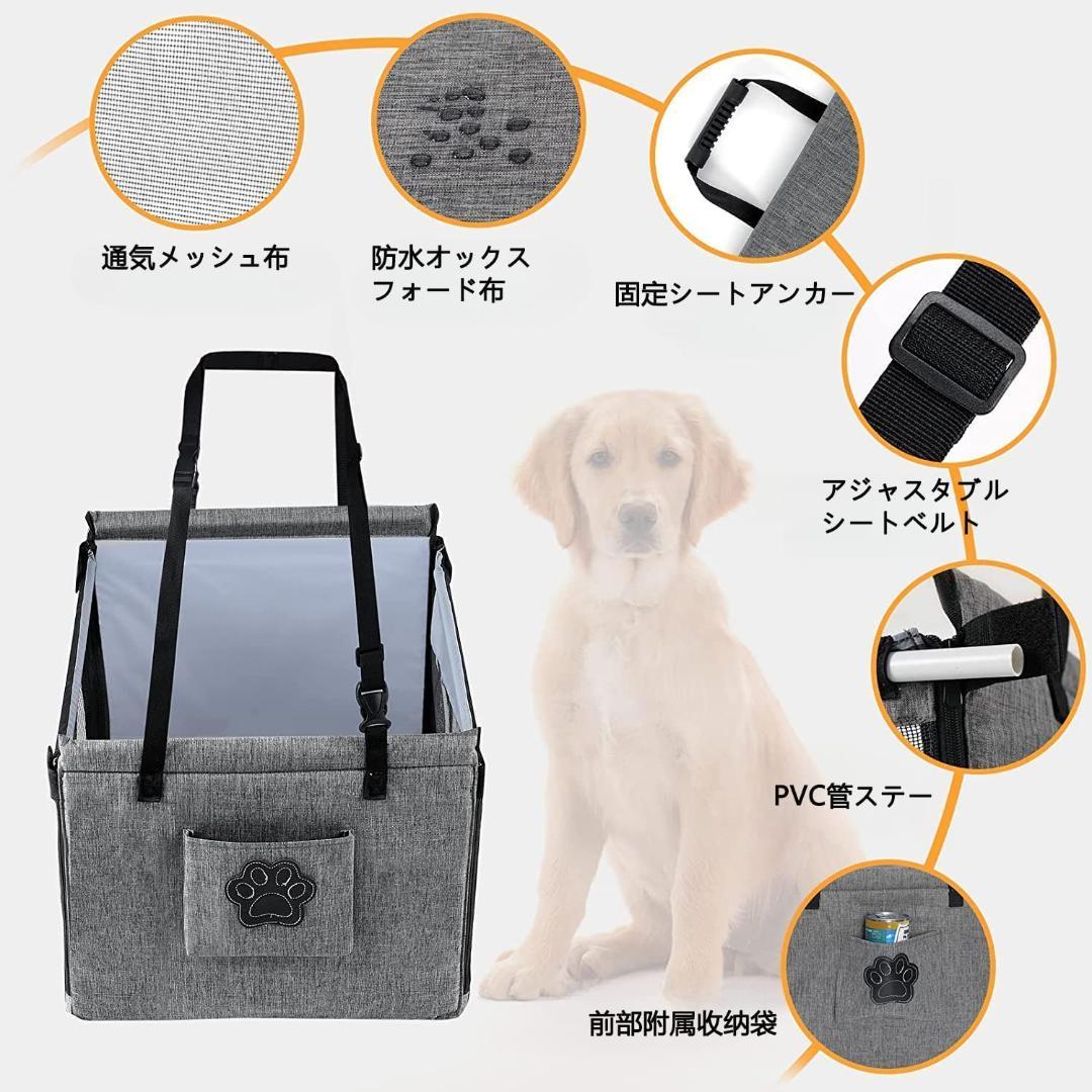 ☆ペット用ドライブボックス 車用ペットシート 折り畳み式 飛び出し防止